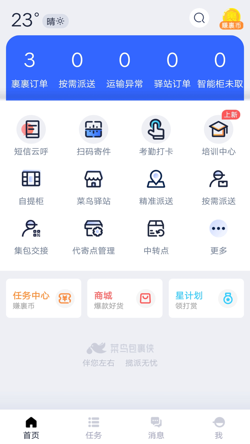 侠APP
