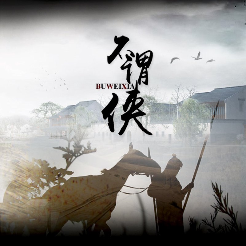 侠APP：解锁武侠世界的独家秘籍